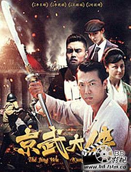 《爱的健身房》海报
